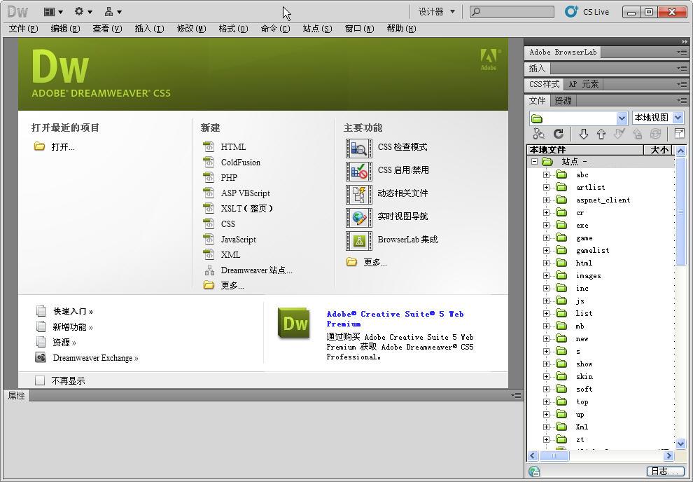 ��Adobe Dreamweaver CS5�ٷ��������İ�_���ƽⲹ����